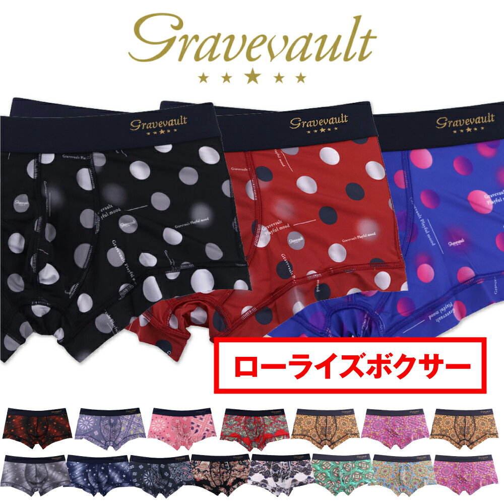 【ポイント最大15倍※要エントリー★5/16 01:59まで】グレイブボールト gravevault ローライズ ボクサーパンツ メンズ Playful mood/Shelter Star/MASK/Oriental Bandana/CLOUDY×gravevault 下着 国産 正規品 パンツ インナー プレゼント ギフト 送料無料