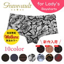 【ポイント10倍★1/16 08:59まで】グレイブボールト レディース ボクサーショーツ | gravevault lady's Mサイズ BOXER ボクサーパンツ インナー 下着 国産 正規品 プレゼント ギフト バレンタインデー 送料無料