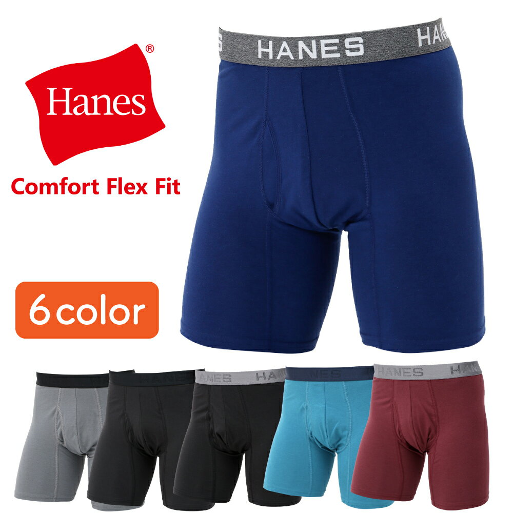 【エントリーでポイントUP＋10倍★6/1 09:59まで】Hanes | ヘインズ COMFORT FLEX FIT ボクサーパンツ 1P HM6EQ101 2024SS メンズ ブリーフ 男性 下着 無地 ブランド 人気