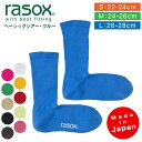 【1等最大100%ポイントバック★要エントリー】ラソックス | rasox 靴下 ソックス ベーシックシア—・クルー BA240CR01 メンズ レ...