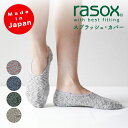 ラソックス | rasox 靴下 カバーソックス スプラッシュ・カバー CA141CO01 薄手タイプ 履き心地 おしゃれ かわいい 人気 ズレにくい 脱げにくい ブランド プレゼント ギフト 日本製 正規取扱店 母の日 父の日