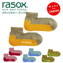 ラソックス | rasox 靴下 ソックス メランジカラー・アンクル CA220AN02 メンズ レディース 男性用 女性用 L字型 ショート丈 履き心地 おしゃれ かわいい ズレにくい ギフト 日本製 正規取扱店 母の日 父の日