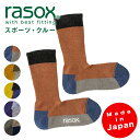 【ポイント15倍★4/30 23:59まで】ラソックス | rasox 靴下 ソックス スポーツクルー SP140CR01 メンズ レディース 男性用 女性用 L字型 クルー丈 履き心地 おしゃれ かわいい ズレにくい 脱げにくい ブランド プレゼント ギフト 日本製 母の日 父の日