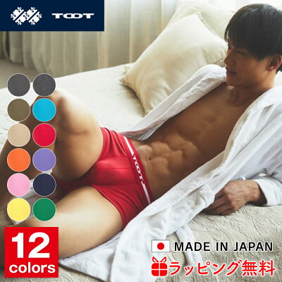 【1等最大100%ポイントバック★要エントリー】トゥート | ReNEW TOOT COTTON 12色 ボクサーパンツ ウルトラマイクロボクサー メンズ BC23S100/BC060300 BASIC ローライズ リニューコットン 下着 正規 誕生日 新生活 入学 就職祝い