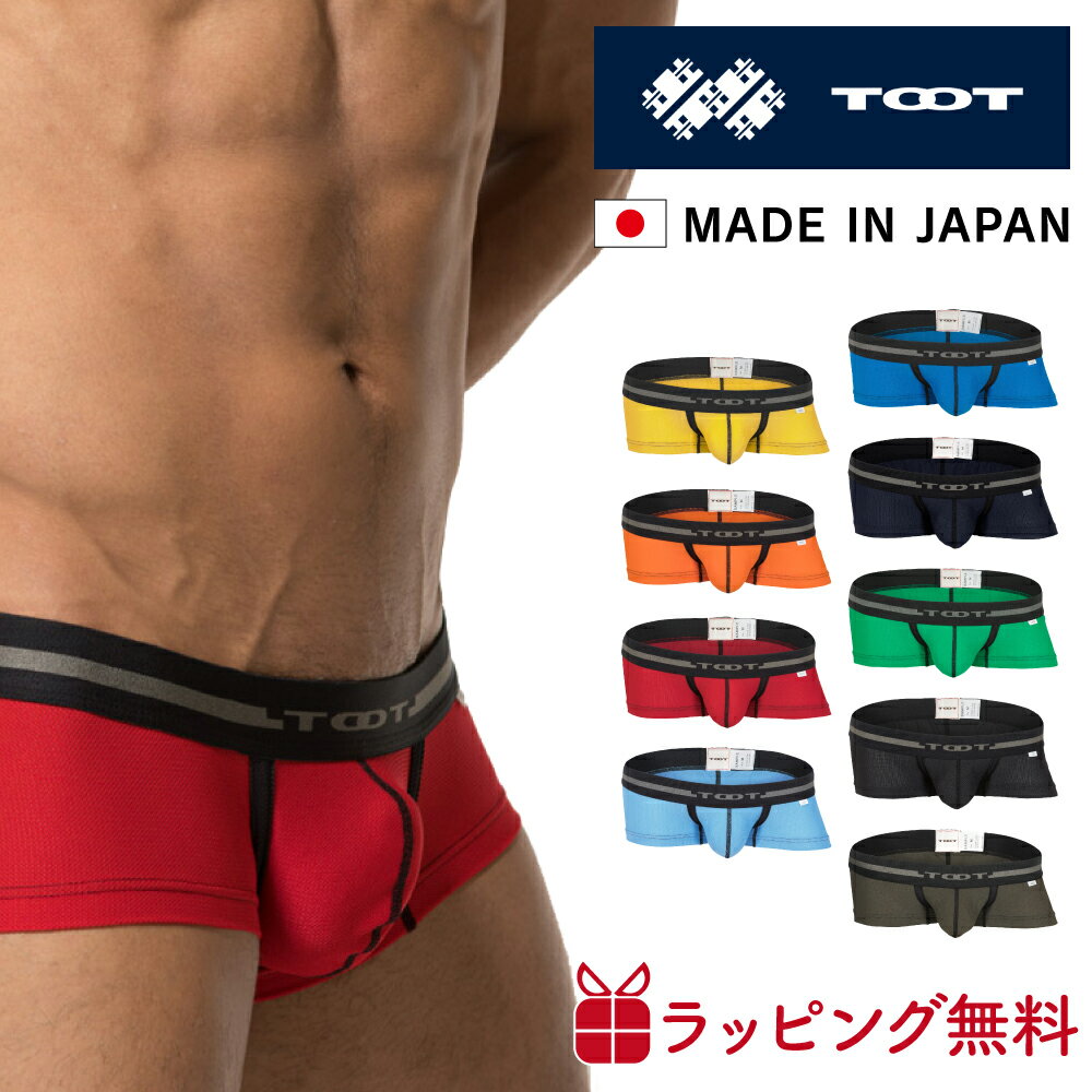 TOOT | トゥート NEO MESH nano 全9色 BC24H360 ネオメッシュナノ ボクサーパンツ メンズ 無地 定番 ローライズ ブランド 下着 立体カップ 正規品 彼氏 男性 旦那 お祝い 誕生日 プレゼント ギフト メール便送料無料 バレンタイン2024のサムネイル