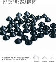 スタッズ リベット 6mm パールブラック スタッド ハンドスタッズ 穴なしタイプ (6mm)