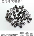 スタッズ リベット 6mm メタルブラックニッケルスタッド ハンドスタッズ 穴なしタイプ (6mm)