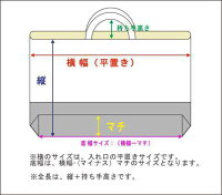 【レッスンバッグ】カスタムオーダー 納期2〜3週間