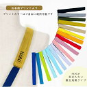 【RAINBOW 水筒ひもカバー】スポーツタイプ 肩ベルトカバー ベルト幅3cmまで対応 お好きなカラーをご選択ください。ウレタン入りで肩にやさしくフィット 無...