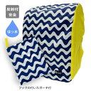 【ランドセルカバー】バイカラー(ウエーブ紺xイエロー)レインカバー 雨の日用 便利な収納ポーチ付 ワンポイントタグ