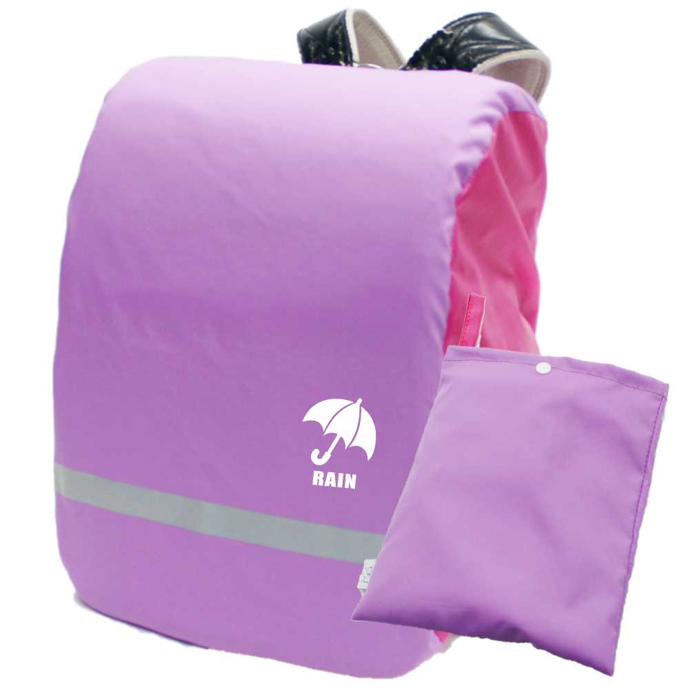 【ランドセルカバー】バイカラー（パープル×ピンク）レインカバー 雨の日用 便利な収納ポーチ・反射テープ付 傘のワンポイントマーク付き