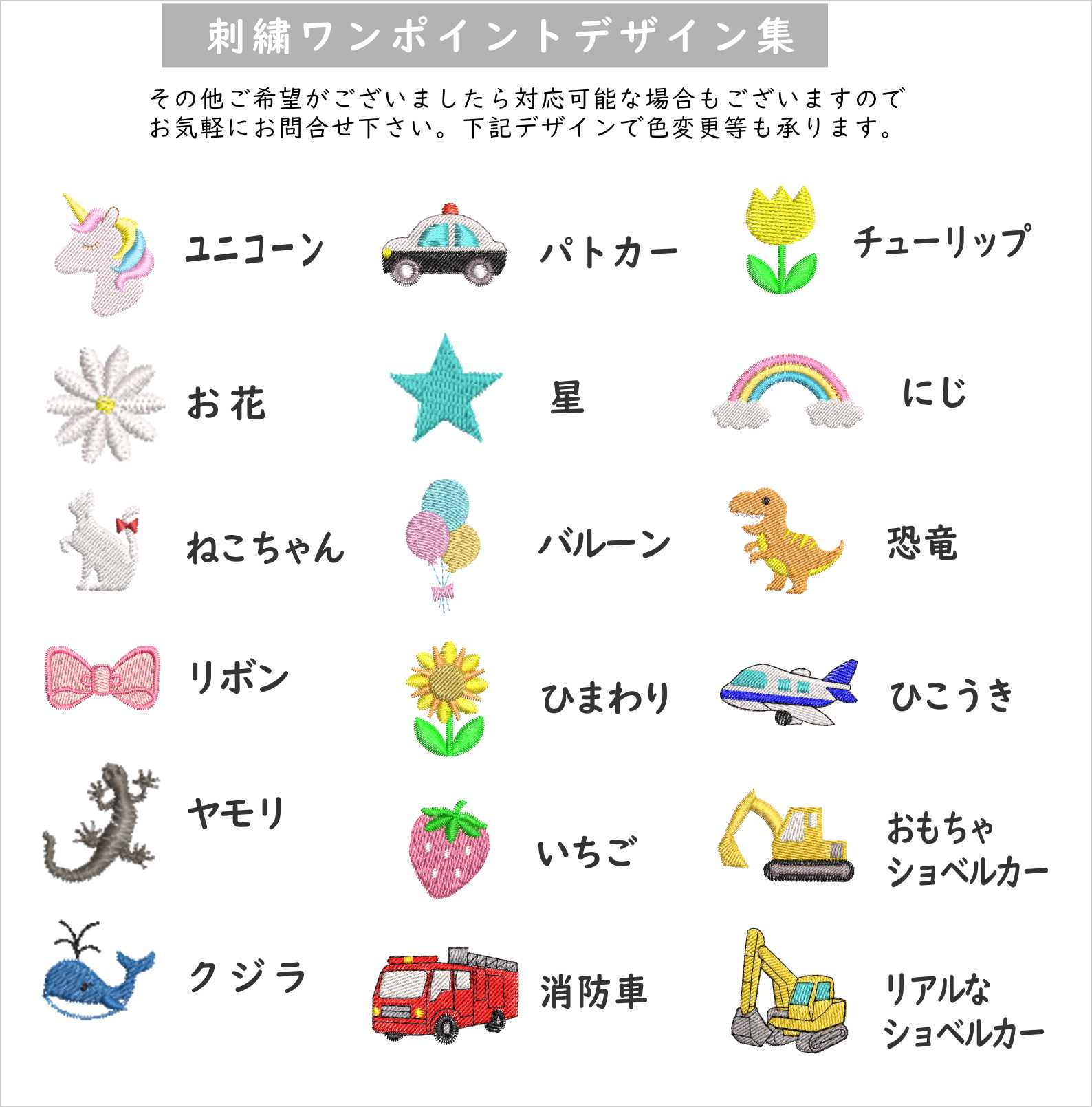 【お名前刺繍 ミニハンカチ】ミニサイズ お名前刺繍入り 卒園 子供会 プレゼント ミニタオル 16cmx16cm 20cmx20cm 2