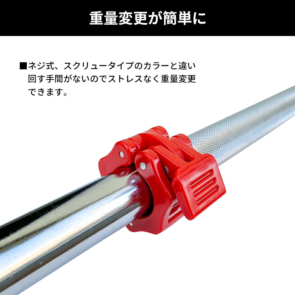 ワンタッチで簡単に着脱できる 選べる2サイズ プラスチックバーベルクリップ バーベルクリップ バーベルカラー 28mm 25mm 2個セット 対応 クイックカラー プレート止め 開店記念セール ストレートバー ダンベル スクリュー ワンタッチ ワンタッチで簡単に着脱できる 選べる2サイズ プラスチックバーベルクリップ バーベルクリップ バーベルカラー 28mm 25mm 2個セット 対応 クイックカラー プレート止め 開店記念セール ストレートバー ダンベル スクリュー ワンタッチ