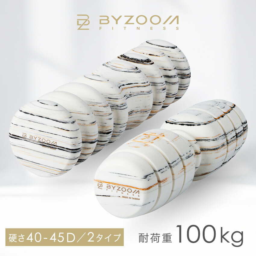 BYZOOM フォームローラー インテンス 40-45D EVA マーブル柄 水洗い可 くびれ形状｜筋膜リリース・ほぐ..