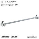 イージーバー 10LB (4.5kg) バーベル Pure Series 【BYZOOM FITNESS】 ezバー Easy Bar 正規品 Barbell バイズーム モーションズ