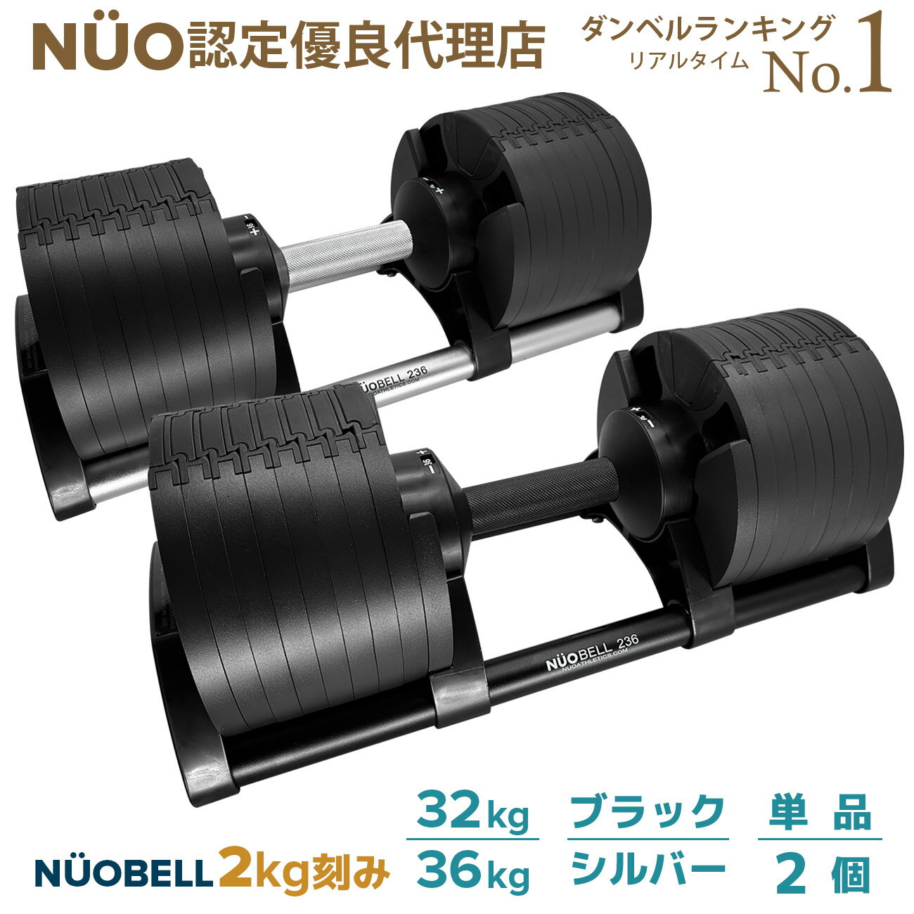 フレックスベル 可変式ダンベル 36kg 32kg 2kg刻み 【優秀代理店認定 楽天ランキング1位】 ブラック シ..