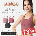【クーポン配布中!】【送料無料】スポーツブラ 揺れない ランニング かわいい 大きいサイズ レディース スポブラ 前開き 軽量 吸汗 速乾 揺れ防止 ノンストレ...