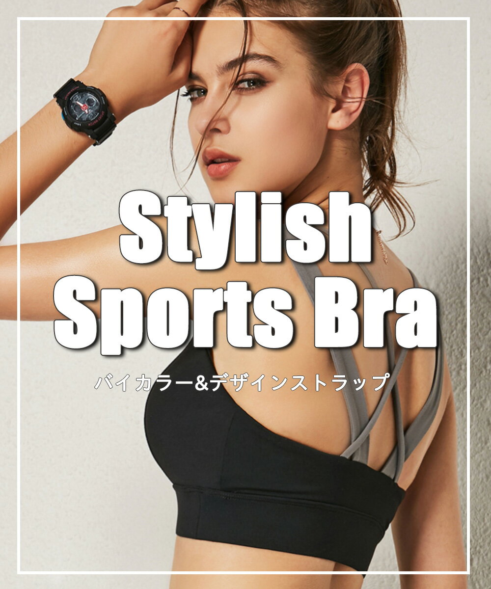 スポーツブラ バイカラー スポブラ フィットネス ヨガ ピラティス ランニング ウォーキング 大きいサイズ スタイリッシュ S M L ブラック 黒 グレー ピンク 揺れない格安セール情報　楽天　通販