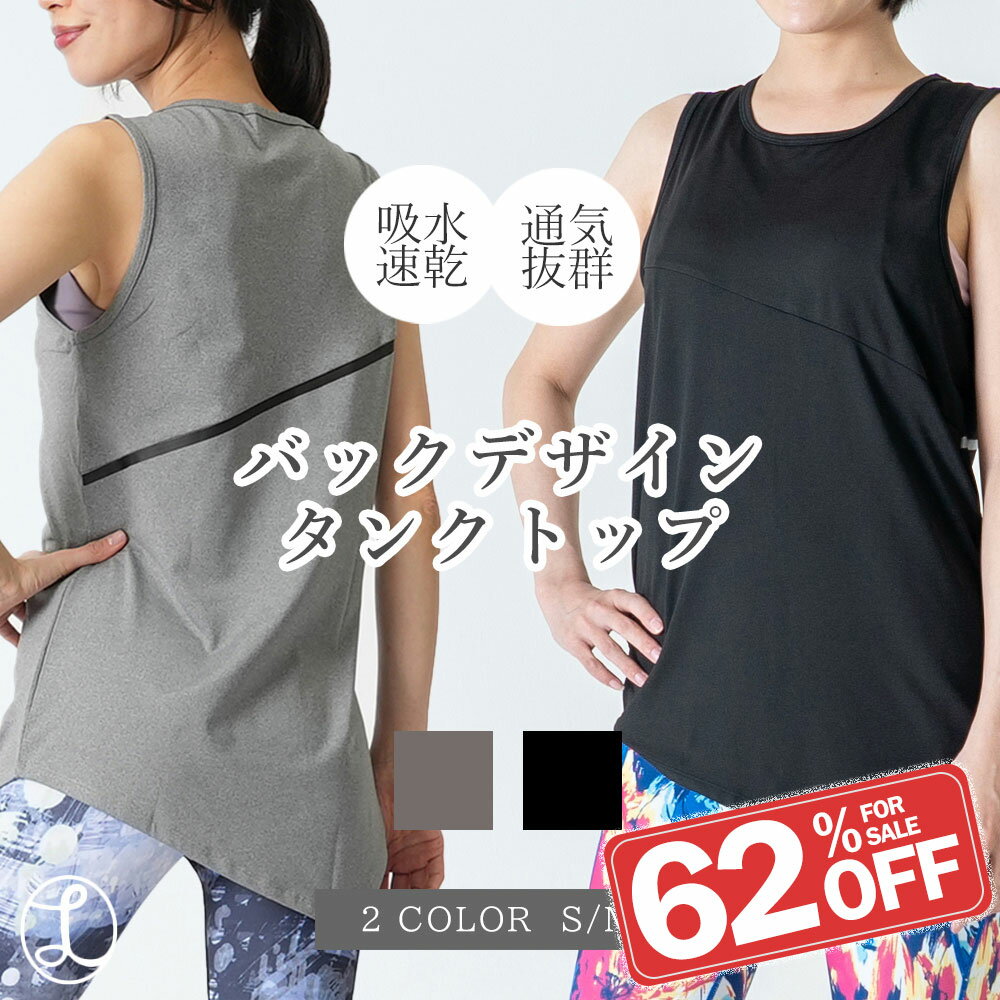 【クーポン配布中】タンクトップ 一体型 スポブラ ヨガウェア トップス ブラトップ カップ付き ホットヨガウェア ピラティス ウェア トレーニングウェア ランニ...