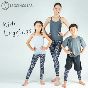 クーポン配布中 スポーツレギンス キッズ ジュニア 子供用 水陸両用 10分丈 黒 ヨガウェア ヨガパンツヨガレギンス スパッツ アウトドア コンプレッション 日焼け対策 プール 海 山 スポーツウェア トレーニングウェア インナー タイツ ダンス 野球 サッカー通販 サッカー 用品 セール