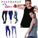 【クーポン配布中!】スポーツウェア 選べる2点セット スポーツウェア上下 トップス レギンス レディース 半袖 大きいサイズ おしゃれ ヨガウェア スポーツウェ...