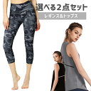 【クーポン配布中!】スポーツウェア 選べる2点セット スポーツウェア上下 トップス レギンス レディース 半袖 大きいサイズ おしゃれ ヨガウェア スポーツウェア ランニングウェア フィットネスウェア(4)