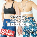 【クーポン配布中】【送料無料】スポーツブラ ブラ バスト 胸 ヨガ ノンワイヤー 着痩せ カップ付き 揺れない ランニング かわいい 大きいサイズ レディース ...