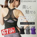 【クーポン配布中!】クロスフィットタンク トップス ヨガウェア ホットヨガ スポーツウェア レディース 半袖 トレーニングウェア トップス おしゃれ かわいい ...