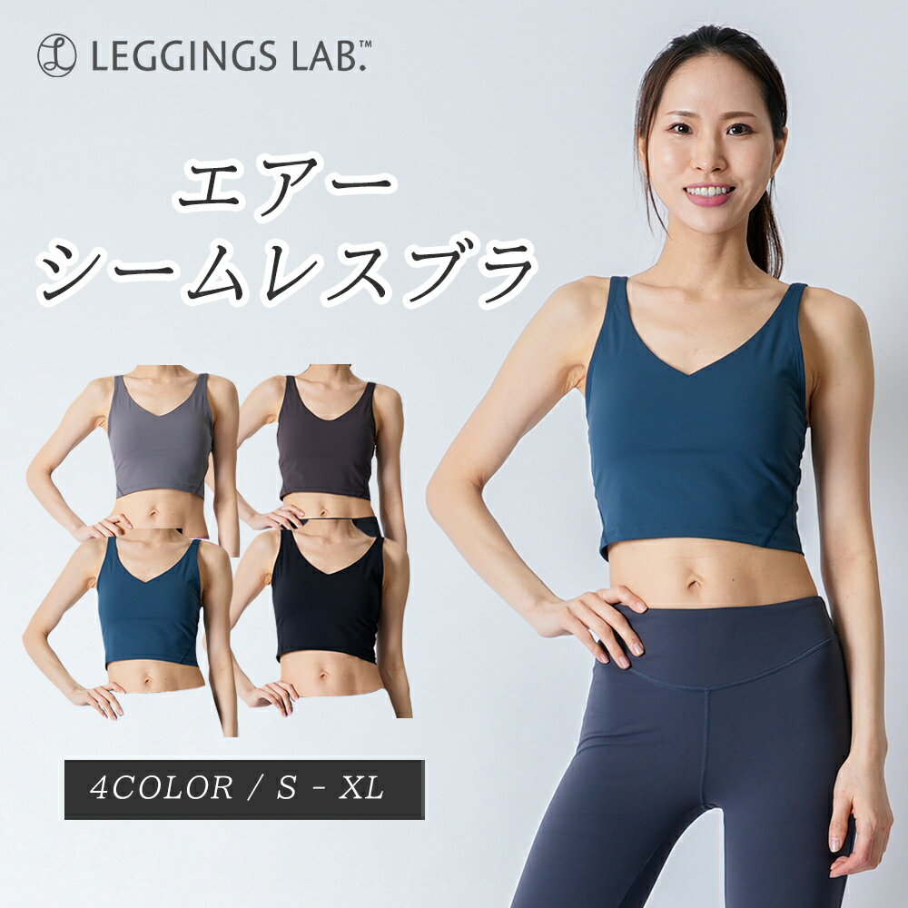 【クーポン配布中!】☆クーポン配布中☆エアーシームレスブラ スポーツブラ ランニング 大きいサイズ レディース かわいい スポブラ 超軽量 吸汗 速乾 脇高 揺れ防止 揺れない ノンストレス ノンワイヤー スポブラ トレーニングウェア ヨガウェア フィットネスウェア