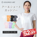 【クーポン配布中!】クールショートカットソ− 冷感 ヨガウェア ホットヨガ スポーツウェア レディース 半袖 トレーニングウェア トップス おしゃれ...