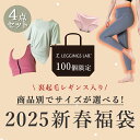 【7日9:59まで!10%OFFクーポン配布中♪】【裏起毛レギンス入り】4点セット 冬福袋 2025 スポーツウェア スポーツレギンス ウォームレギンス 初心者...