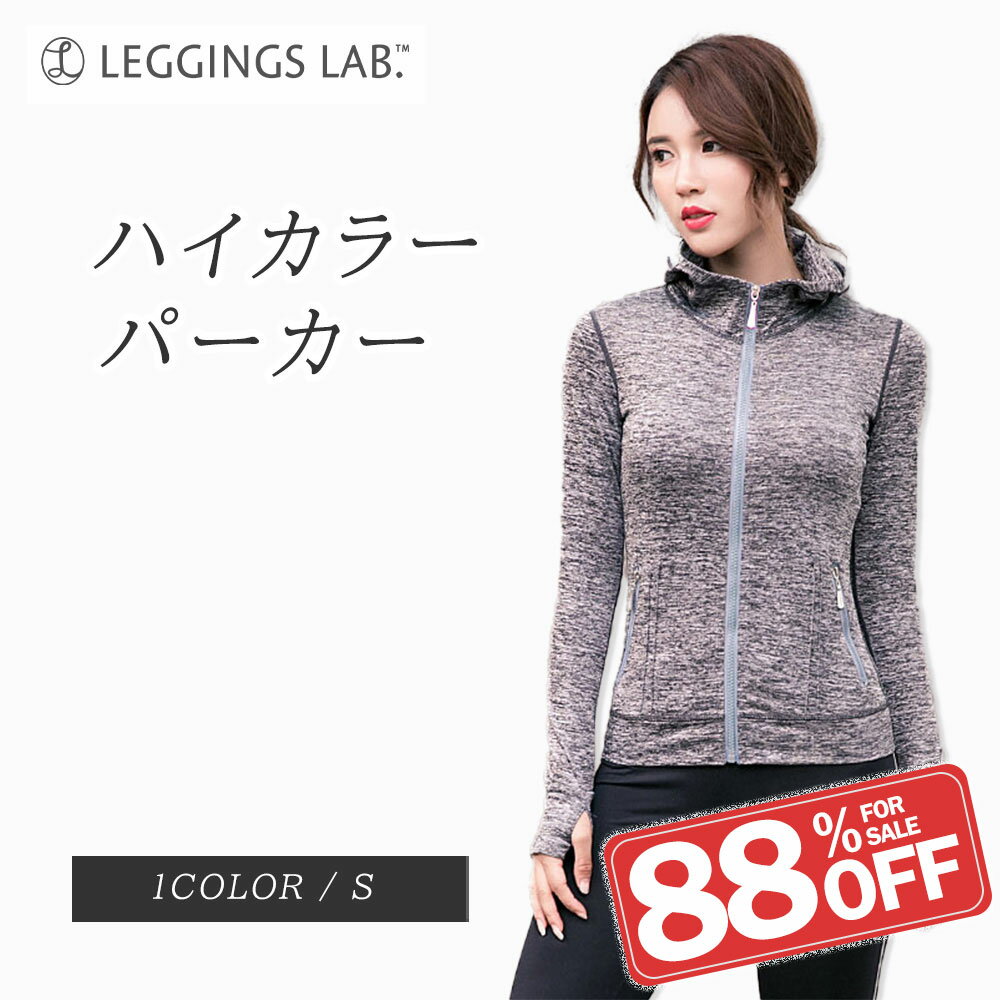 【クーポン配布中】ラッシュガード パーカー フードジップ スポーツウェア レディース 無地 おしゃれ ...