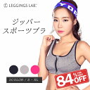 【クーポン配布中】【送料無料】スポーツブラ ブラ バスト 胸 ヨガ ノンワイヤー 着痩せ カップ付き 揺れない ランニング かわいい 大きいサイズ レディース ...