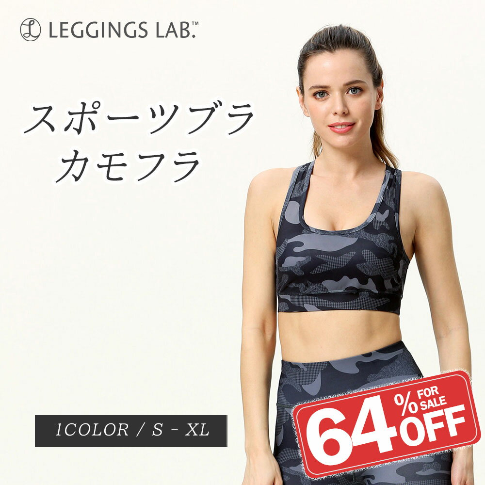 【クーポン配布中】【送料無料】スポーツブラ ブラ バスト 胸 ヨガ ノンワイヤー 着痩せ カップ付き 揺れない ランニング かわいい 大きいサイズ レディース ...