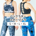 【最大20%OFFクーポン配布中!】【送料無料】バックラダースポーツブラ ランニング 大きいサイズ レディース かわいい スポブラ 超軽量 吸汗 速乾 脇高 取り外しパッド付き ノンストレス ノンワイヤー ヨガ ウエア スポブラ トレーニングウェア フィットネスウェア