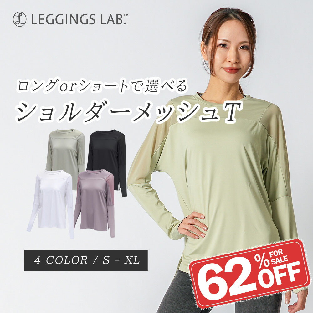 【クーポン配布中】選べる Tシャツ ロング ショート ヨガ ウェア ヨガウエア ピラティス ヨガウェア ホットヨガ 無地 ロング丈 長袖 半袖 おしゃれ トップ...