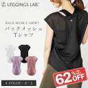 【クーポン配布中】ヨガ ウェア ヨガウエア ピラティス ヨガウェア ホットヨガ 無地 半袖 おしゃれ トップス 体形カバー ヨガトップス ヨガTシャツ おしゃれ...