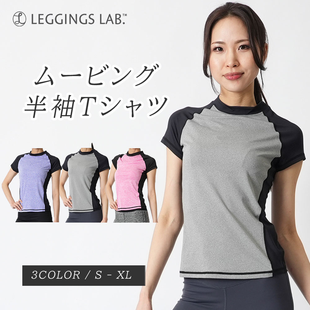 【最大800円OFFクーポン】ムービング半袖Tシャツ トップス ヨガウェア ホットヨガ スポーツウェア レディース 長袖 トレーニングウェア..