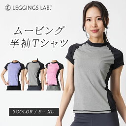 【最大800円OFFクーポン】ムービング半袖Tシャツ トップス ヨガウェア ホットヨガ スポーツウェア レディース 長袖 トレーニングウェア トップス おしゃれ かわいい 吸水速乾 Tシャツ ヨガウエア 送料無料 ランニング テニス ジムウェア