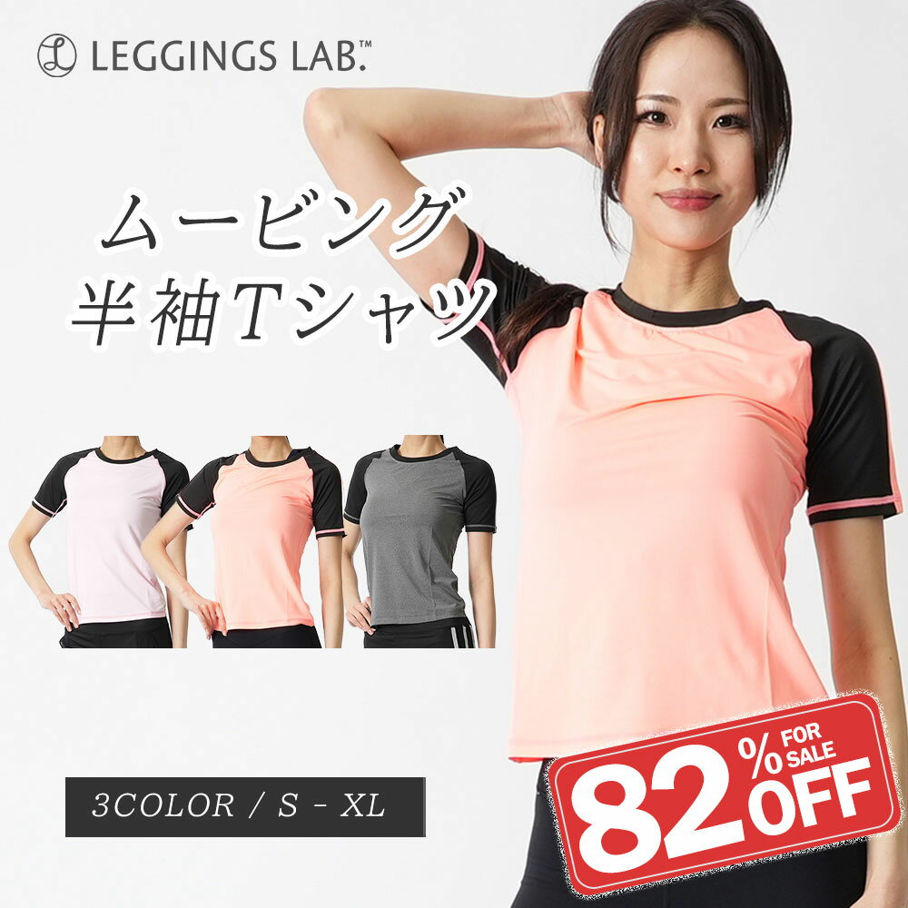 【23日23:59まで！20%OFFクーポン配布中】Tシャツ ショート ヨガ ウェア ヨガウエア ピラティス ヨガウェア ホットヨガ 無地 ショート丈 半袖 おしゃれ トップス 体形カバー ヨガトップス ヨガTシャツ おしゃれ フィットネスウェア