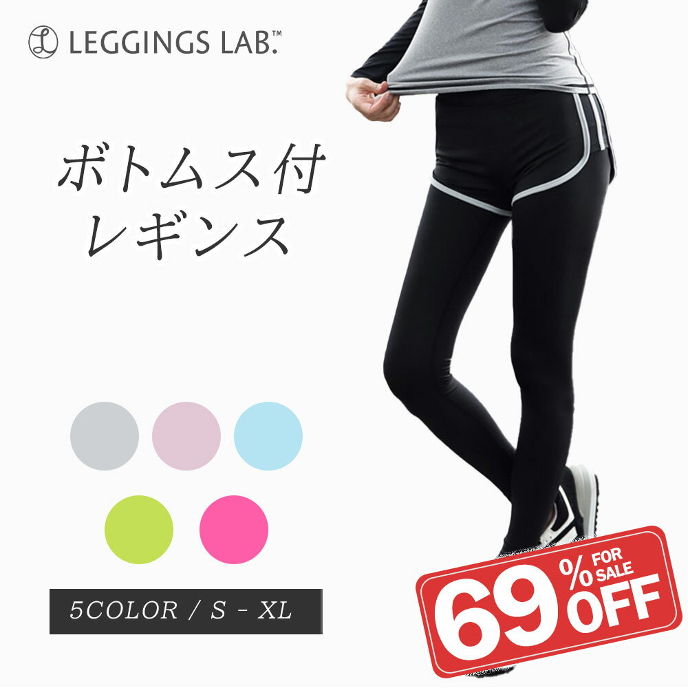 【23日23:59まで！20%OFFクーポン配布中】アウトレット ボトムス付き レギンス ヨガパンツ ヨガウェア ヨガ レギンス スポーツウェア レディース ピラティス ウェア ランニングウェア 着圧 ランニングウェア 大きいサイズ ホットヨガウェア スポーツスパッツ