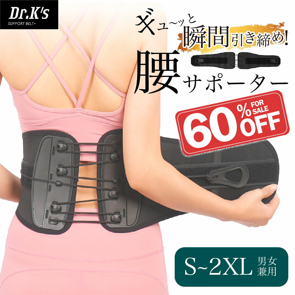 【クーポン配布中】骨盤サポートベルト　骨盤ベルト 産後 腰 サポートター コルセット ゆがみ 矯正 グ..