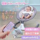 電動ベビーバウンサー ゆりかご 全自動 新生児 スイング オートスイング グレー 出産祝い ベビーラック 赤ちゃん 1ヶ月 2ヶ月 3ヶ月 乳児 ギフト プレゼ...