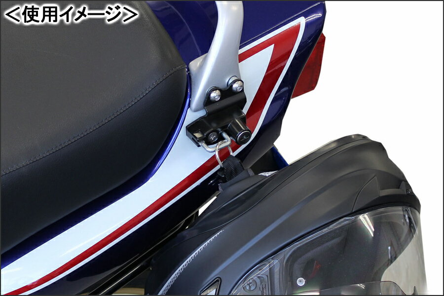【あす楽対応】KIJIMA ヘルメットロック HONDA用（ブラック）/CB750［RC42］ 303-1568