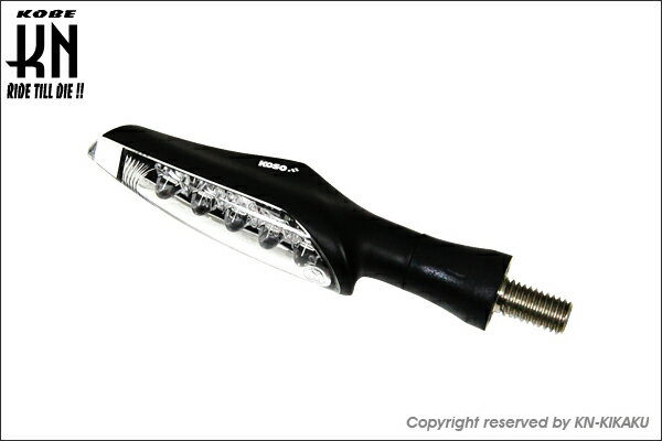 KN企画 KOSO LEDウィンカー Unlimited （マットブラック/クリアレンズ/オレンジLED） KS-LDWU-BKCL