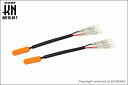KN企画 KOSO 汎用LEDウィンカー用車種別接続ハーネス/カワサキ車用 KS-LDW-HKA