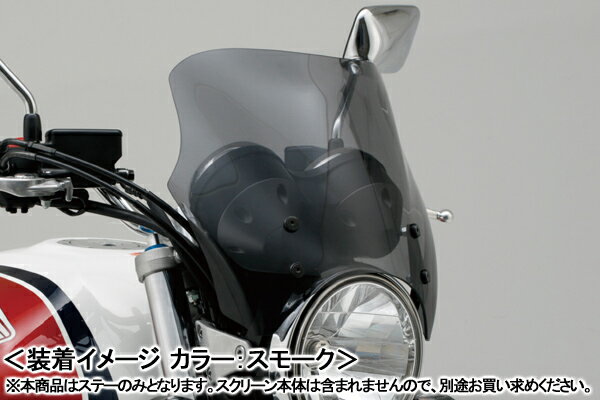 DAYTONA Blast Barrier（ブラストバリアー） 車種専用ステー/CB1300SF［SC54］ 61381