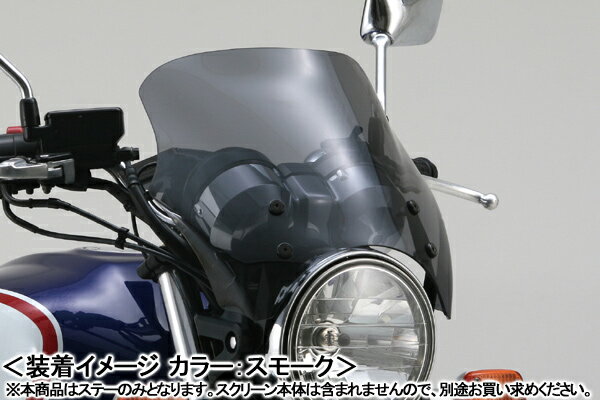 DAYTONA Blast Barrier（ブラストバリアー） 車種専用ステー/HORNET600［PC34］ 61380