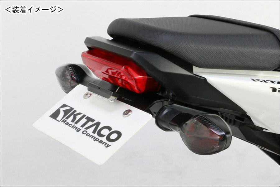 【あす楽対応】KITACO フェンダーレスKIT（ヘルメットロック無）/GROM（16年-）［JC61］ 691-1444000