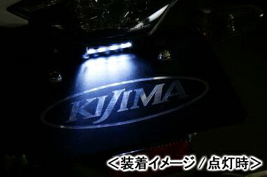 KIJIMA ライセンスランプ ホワイトLED アジャスト 217-6141